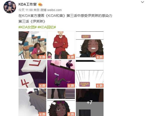 英雄联盟衍生漫画「K/DA和音」公布第三话「伊芙琳」-皮皮兔动漫