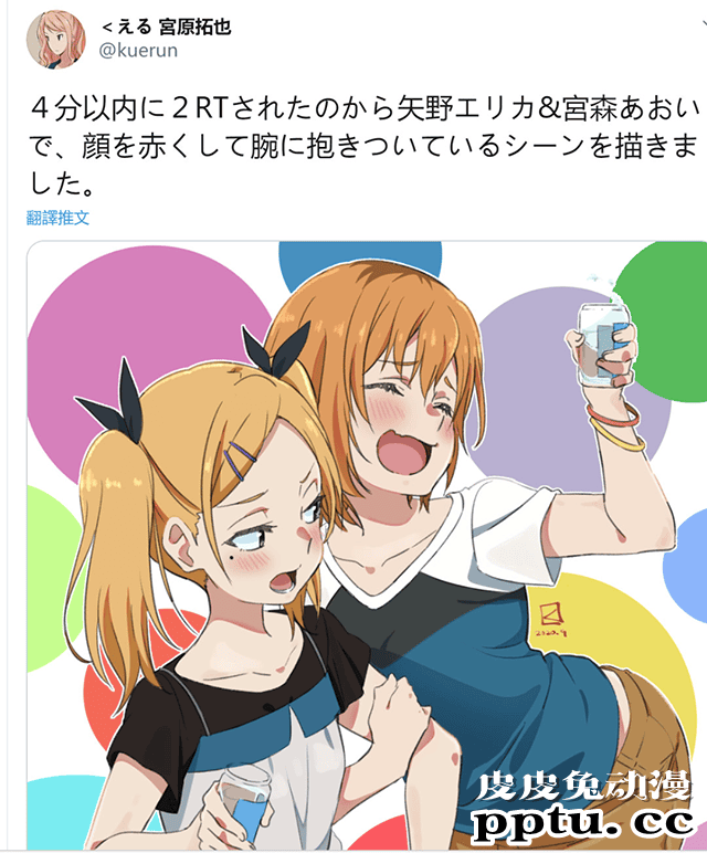 宫原拓也为「白箱」中的宫森葵和矢野艾莉卡绘制的画像公开-皮皮兔动漫