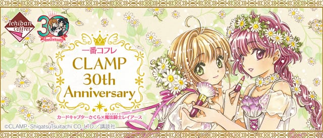 CLAMP30周年 「魔卡少女樱」&times;「魔法骑士」 一番赏新绘-皮皮兔动漫