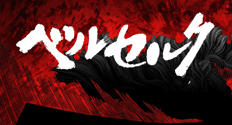 「剑风传奇」神坑再开 10月9日新开始公布-皮皮兔动漫