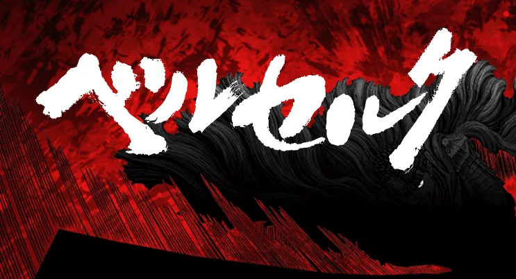 「剑风传奇」神坑再开 10月9日新开始公布-皮皮兔动漫