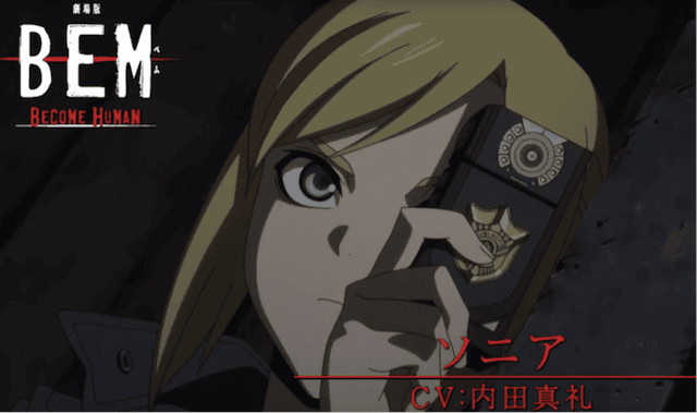 剧场版「BEM～BECOME HUMAN～」角色PV索尼娅篇公开