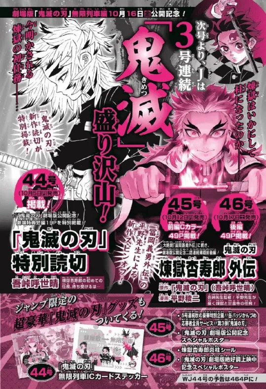 「鬼灭之刃」短篇预告公开-皮皮兔动漫