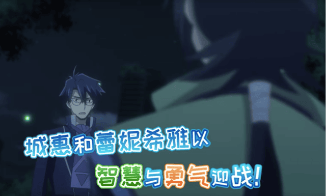 「记录的地平线」第三季新预告公开