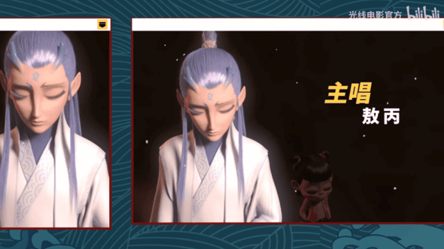 姜子牙大圣哪吒敖丙组团出道 新曲MV发布