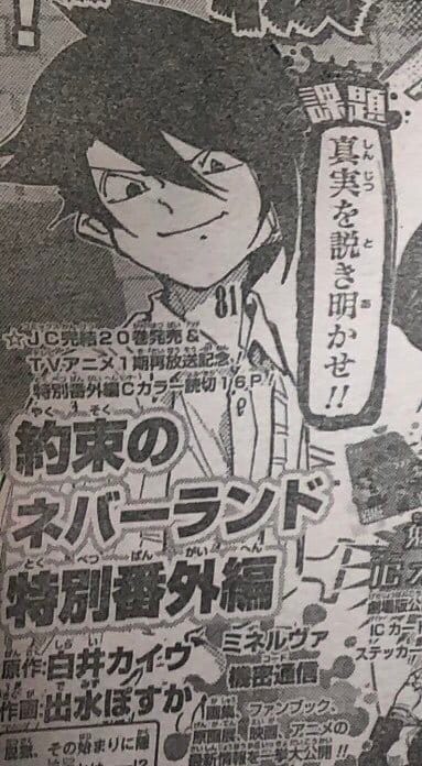 「约定的梦幻岛」下周将刊载“特别番外篇”-皮皮兔动漫