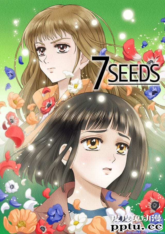 动画「7seeds」第2季新视觉图公开-皮皮兔动漫