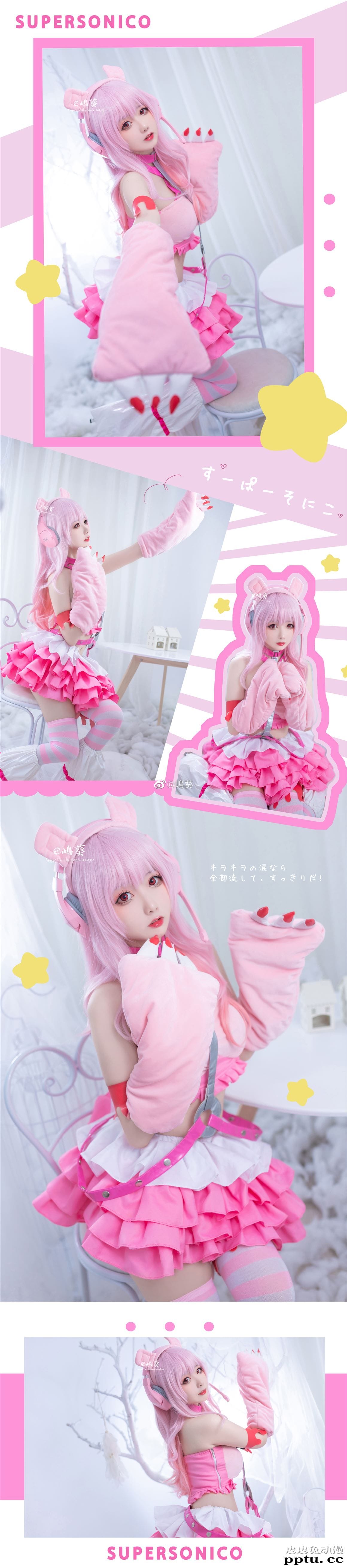 超级索尼子Cosplay【CN:嶋葵】