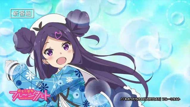 TV动画「满溢的水果挞」番宣CM发布-皮皮兔动漫