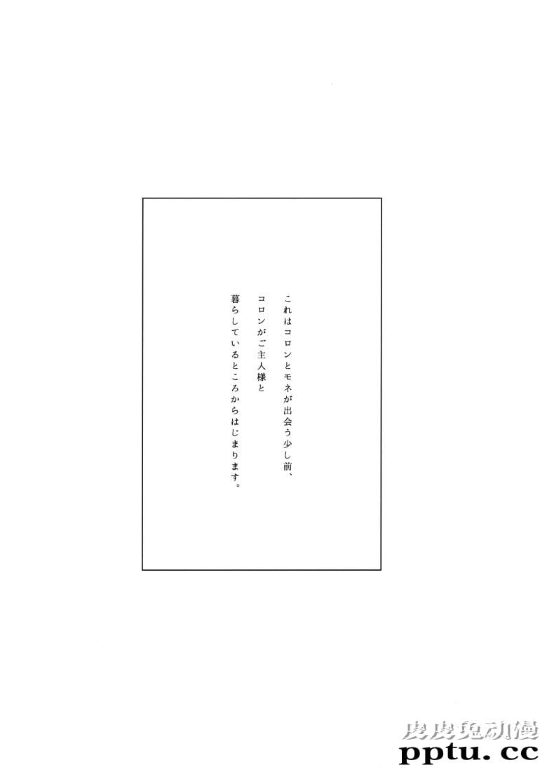 (C98) [necömicle (necömi)] NECOMIX vol. 9 MAPLE CAT