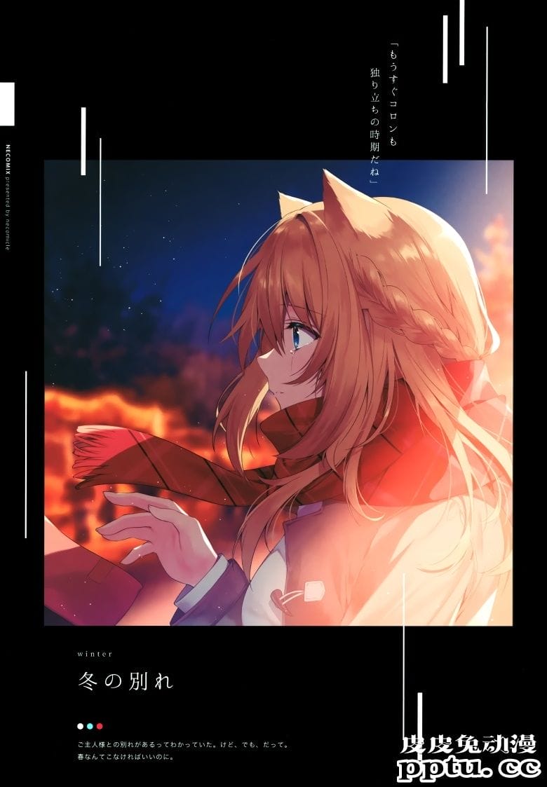 (C98) [necömicle (necömi)] NECOMIX vol. 9 MAPLE CAT