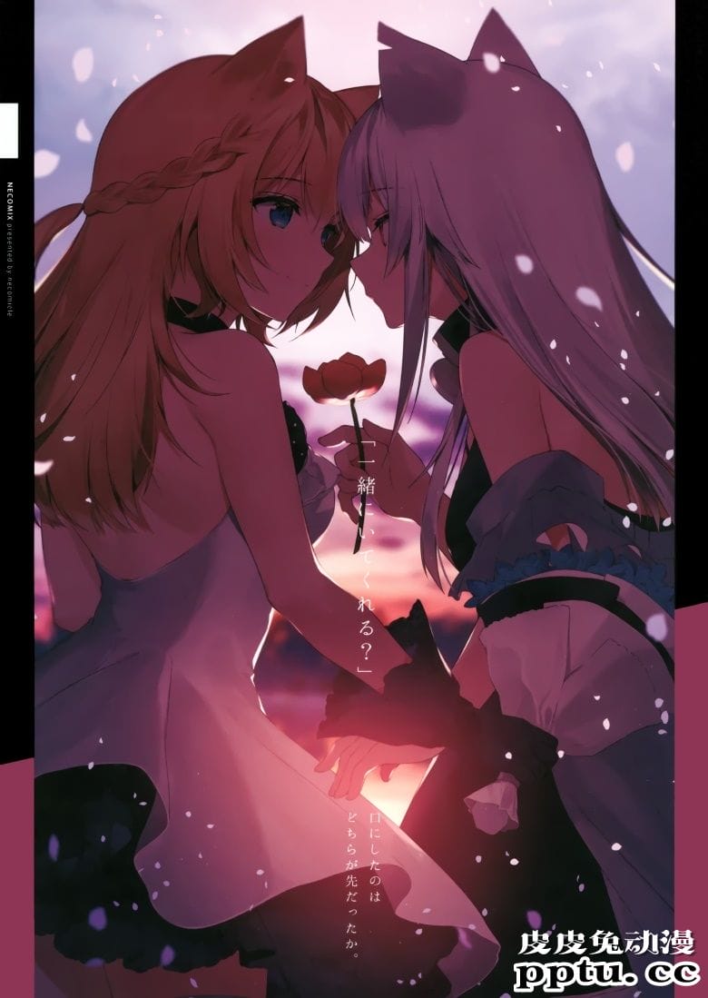 (C98) [necömicle (necömi)] NECOMIX vol. 9 MAPLE CAT