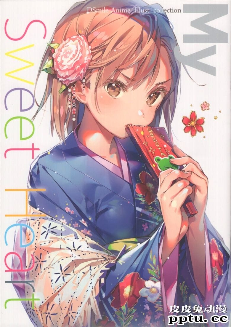 (C93) [Tsundere is Love (DSマイル)] My Sweet Heart (とある科学の超電磁砲)-皮皮兔动漫