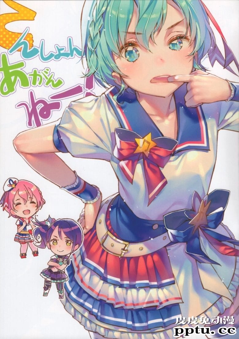 (C93) [Tsundere is Love (DSマイル)] My Sweet Heart (とある科学の超電磁砲)