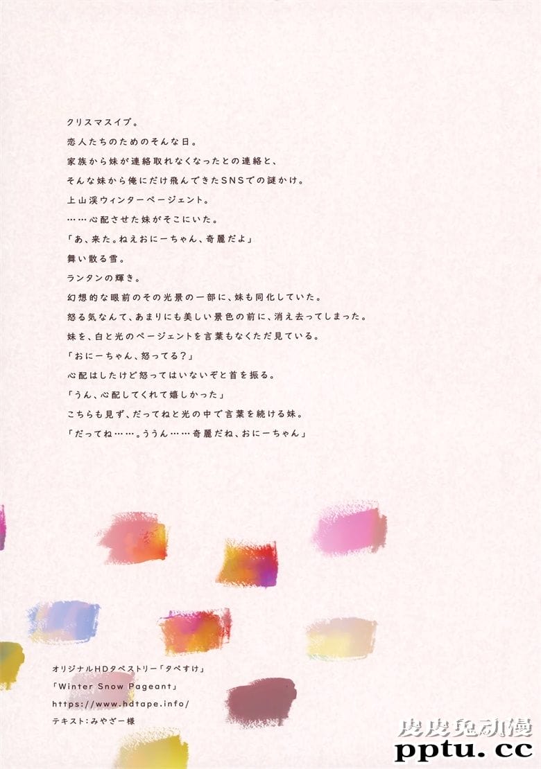 (C97) [TETRAPOT (はねこと)] MemorieS+ (オリジナル)