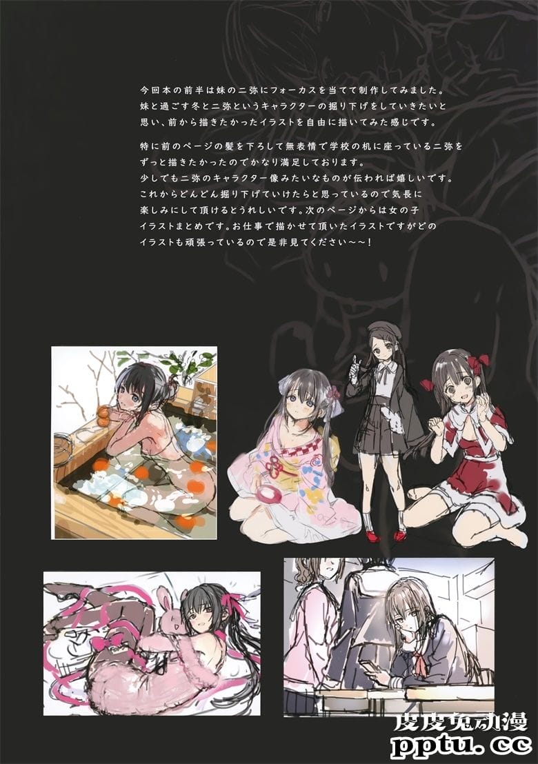 (C97) [TETRAPOT (はねこと)] MemorieS+ (オリジナル)