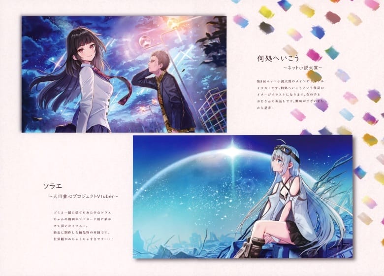 (C97) [TETRAPOT (はねこと)] MemorieS+ (オリジナル)