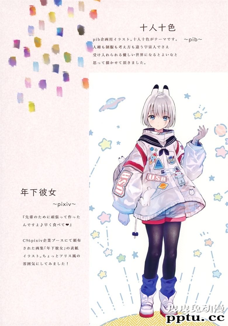 (C97) [TETRAPOT (はねこと)] MemorieS+ (オリジナル)