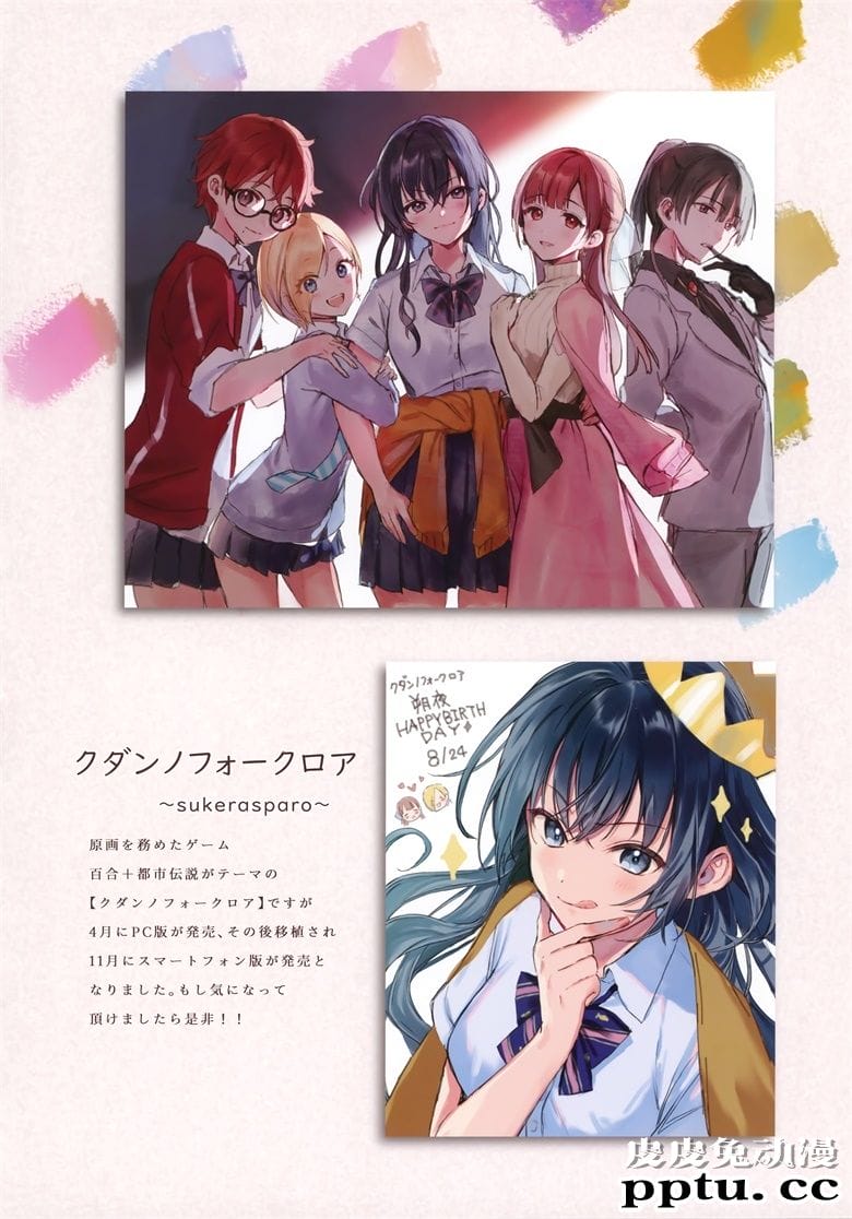 (C97) [TETRAPOT (はねこと)] MemorieS+ (オリジナル)