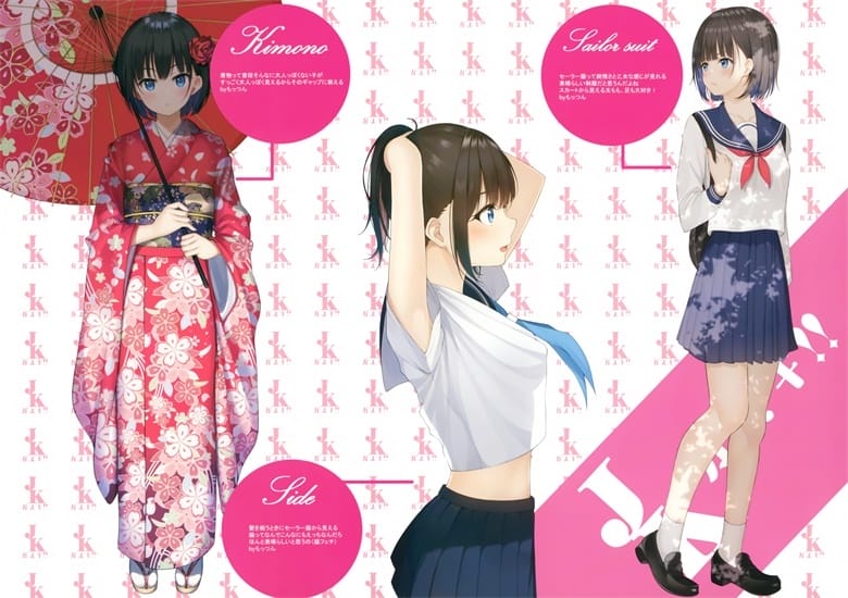 (C98) [モフ竹 (もっつん、らんふ)] JKガスキ!! (オリジナル)