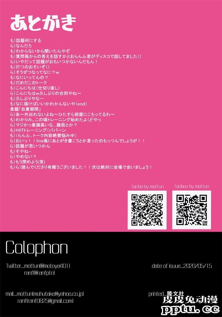 (C98) [モフ竹 (もっつん、らんふ)] JKガスキ!! (オリジナル)