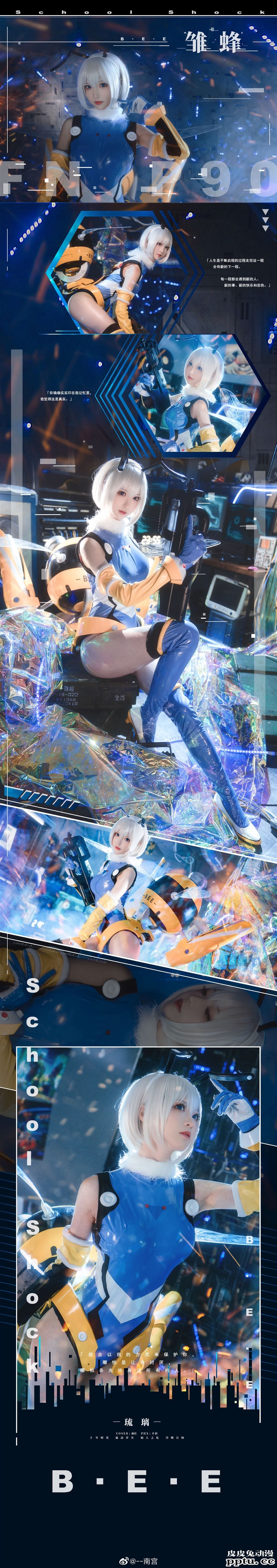 《雏蜂》李琉璃Cosplay【CN:--南宫】