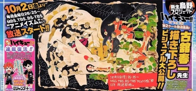 动漫「排球少年 TO THE TOP」原作绘制宣传彩图公开-皮皮兔动漫