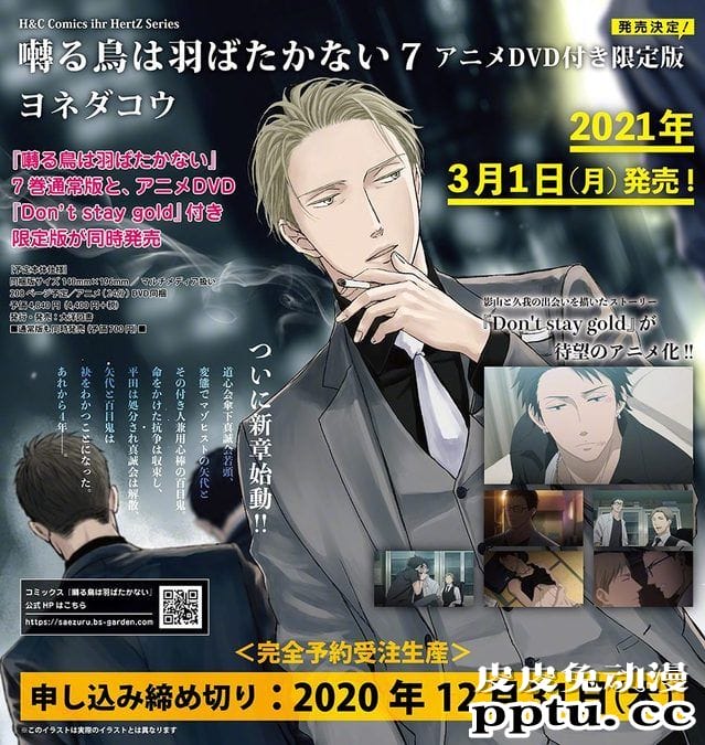 「鸣鸟不飞」新作OAD先行画面公开-皮皮兔动漫