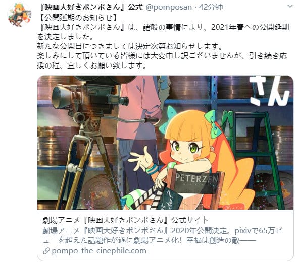 剧场版「最喜欢电影的彭波小姐」延期上映-皮皮兔动漫