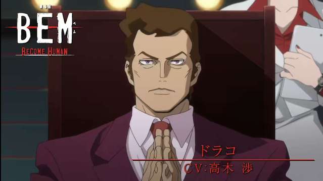 剧场版「BEM～BECOME HUMAN～」角色PV德拉科篇公开-皮皮兔动漫