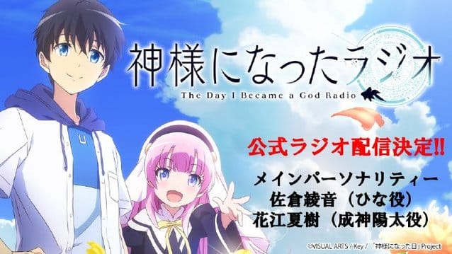 「成神之日」新角色情报公开 10月10日播出-皮皮兔动漫