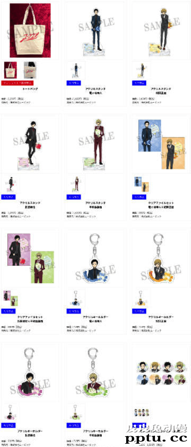 「无头骑士异闻录&times;2」dashstore快闪店新商品公开