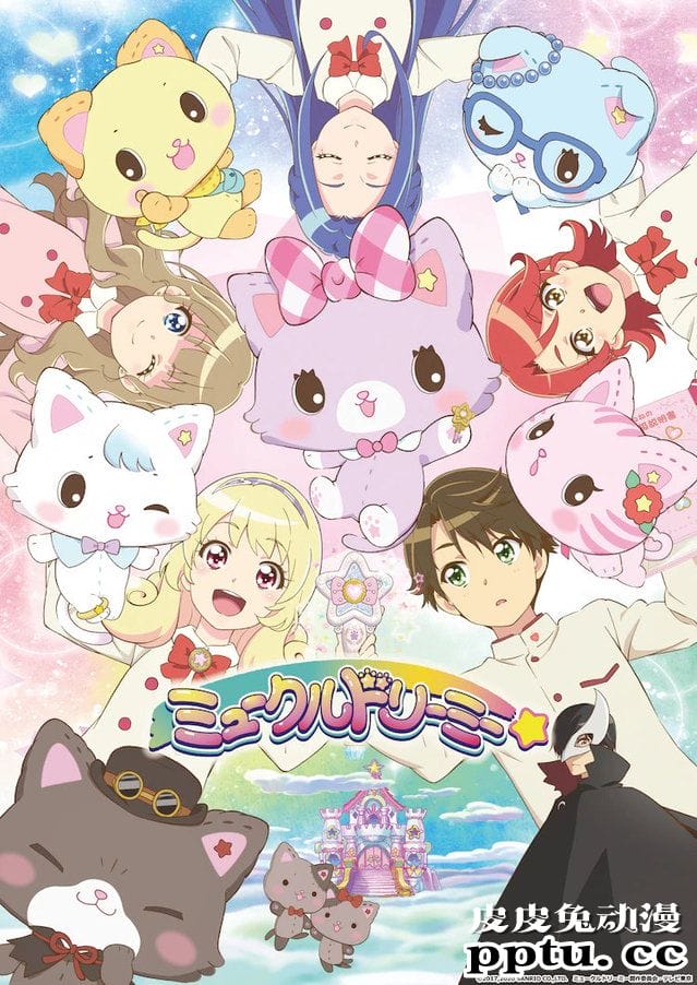 TV动画「Mewkledreamy」新视觉图公开-皮皮兔动漫