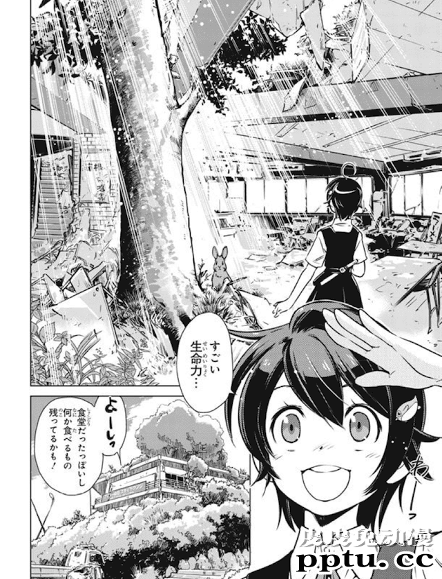 漫画「终末摩托游」开始连载