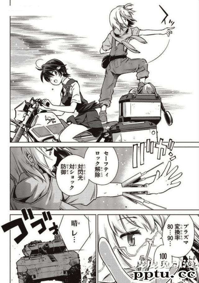 漫画「终末摩托游」开始连载