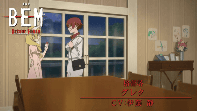 剧场版「BEM～BECOME HUMAN～」角色PV格蕾塔篇公开
