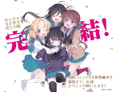 漫画「A频道」宣布还有3话完结-皮皮兔动漫