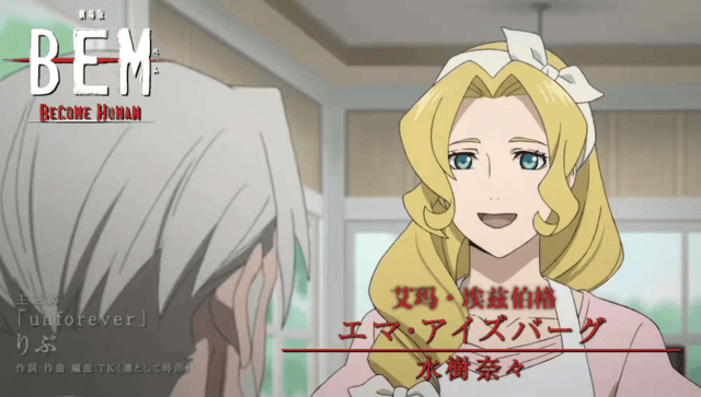 剧场版「BEM～BECOME HUMAN～」角色PV艾玛篇公开-皮皮兔动漫