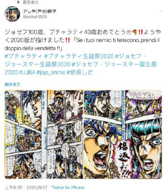 「JOJO的奇妙冒险」作画监督绘制乔斯达、布差拉提生日贺图公开-皮皮兔动漫