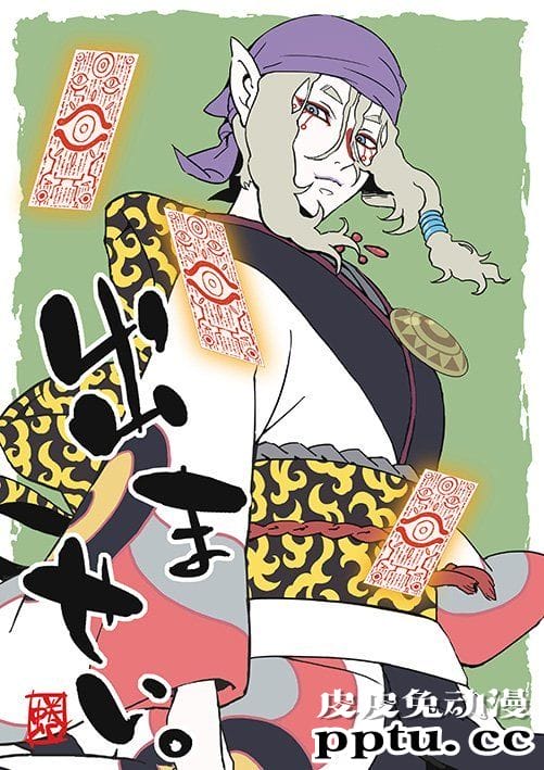 漫画「怪化猫」作者绘制卖药郎新插画公开