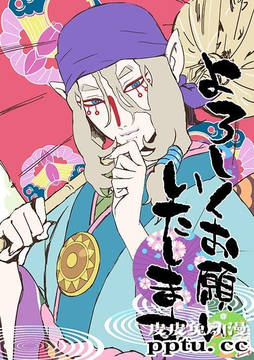 漫画「怪化猫」作者绘制卖药郎新插画公开