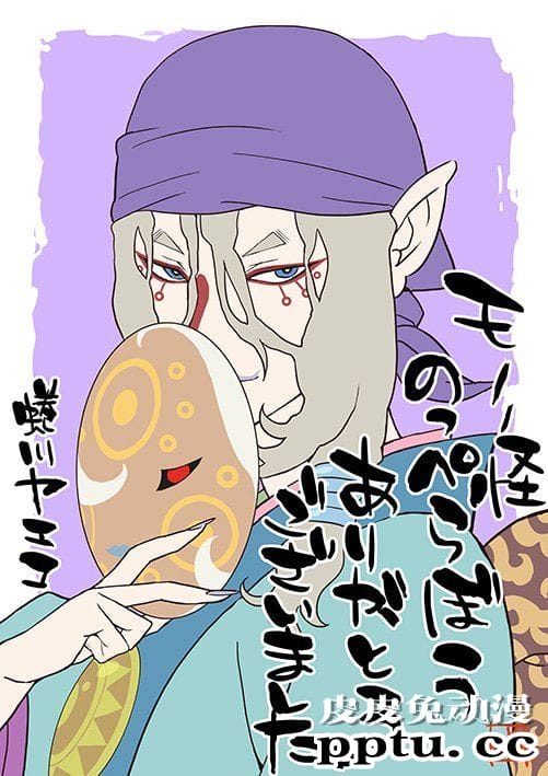 漫画「怪化猫」作者绘制卖药郎新插画公开