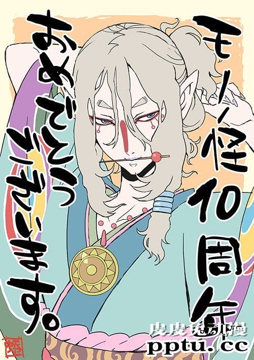 漫画「怪化猫」作者绘制卖药郎新插画公开