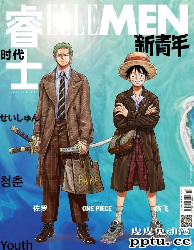 「海贼王」联动Gucci 「ELLEMEN新青年」杂志周年刊封面及内页公开-皮皮兔动漫