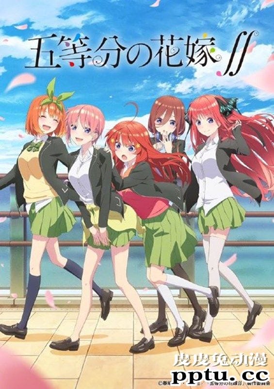 动画「五等分的花嫁」第二期番宣CM公开-皮皮兔动漫