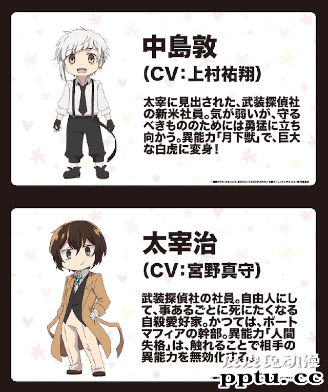 TV动画「文豪野犬 汪!」主视觉图公开