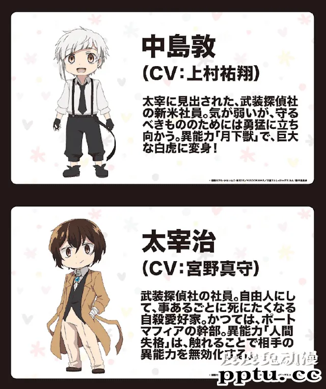 TV动画「文豪野犬 汪!」主视觉图公开