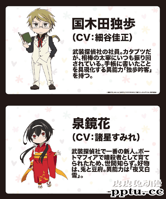 TV动画「文豪野犬 汪!」主视觉图公开