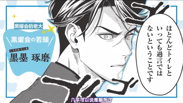 搞笑漫画「牙医小姐 啊站起来了!」单行本第一卷预告视频公开