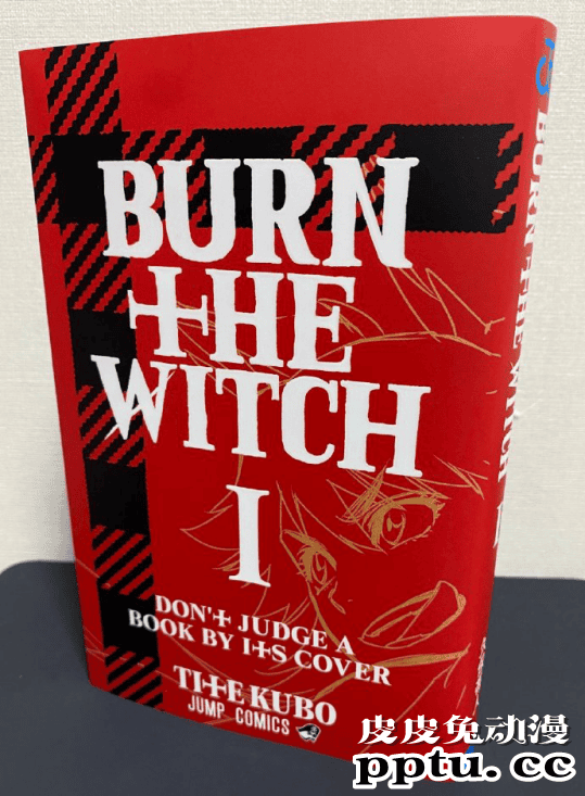 久保带人新作「burn the witch」单行本第1卷样品公开-皮皮兔动漫
